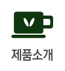 제품소개