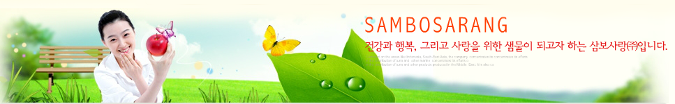 삼보사랑 소개